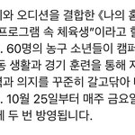 오디션을 티기고티기다 농구 오디션 프로그램까지 나옴