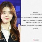 악플러 의혹에 2차 입장문.."거짓이면 법적 <b>책임</b>질 것" [공식]