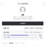 ??: <b>여론</b> 망했던데ㅋㅋ