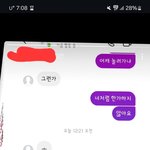 와 얘 스토리 진짜 <b>수치</b>스럽다ㅜ