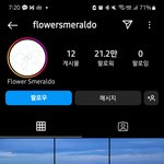 [군대] flowersmeraldo 이게 뭐하는 <b>계정</b>인데?