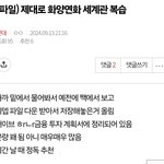 [군대] (<b>재업</b>) 화양연화 세계관
