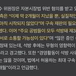 카카오 김범수 보석<b>심문</b>에서 하이브탓