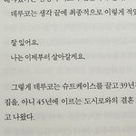 45년..오래 같이 살았네
