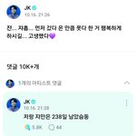 [군대] 나 왜 눈물<b>터짐</b>ㅠㅠ