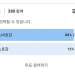 <b>추이브</b>가 블라인드 여론 조작하고있어! 도와줘!