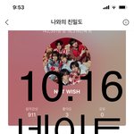 브리즈인데 나 3일동안 위시스<b>밍</b>했었어