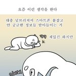 [ㅈㄱㄴ] 성인인데 나보다 아무것도 안 한 사람 있냐
