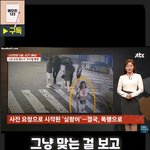 제니는 팬 지킨다는데 <b>제시</b>는 때리는건가