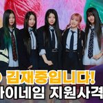 '이제는 어엿한 CSO' 김재중, "우리 세이마이네임 많은 사랑...