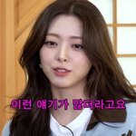 있지 유나 "장원영·카리나·설윤에 나? 듣도보도 못했단 반응....