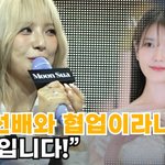 [드루와] 7멤버 전원이 감격' 빌리 "롤모델=아이유...협업...