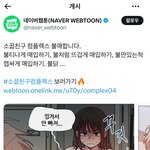 <b>네이버</b>웹툰 진짜 조카 치졸하다