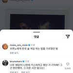 로제가 브루노<b>마스</b>한테 술게임 알려줬대