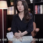 면접 떨어트리는 행위가 실제로 <b>살인죄</b>인 이유