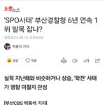 2011년~2015년 5년 연속 1등하다가 벌어진 사고