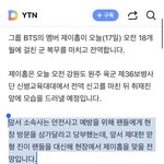 [군대] <b>기사</b>떴는데