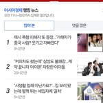 보넥도 이번에 제대로 <b>대중</b>픽 받았네