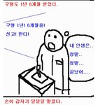 근데 황의조 구형 저거 빵 가는거 아닌가