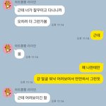 나를 무시하는 친구 <b>손절</b>