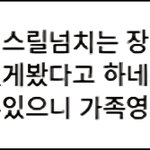 요즘 엄마들 사이에 유명하다는 영화