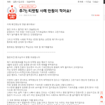 [원본지킴이] 티켓팅 <b>사례</b> 만원이 적어요?