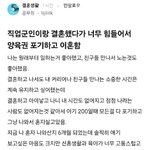 조금(?) 독특한 이혼<b>사유</b>