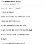 [드루와] 이런거보면 <b>남혐</b>이 안생길수가 없음