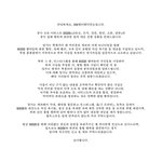 ㄹㅇㅈ 악플러들 “이미 검찰 <b>송치</b>”
