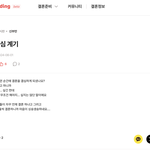 결혼 <b>결심</b> 계기?