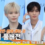 외, 보석보다 빛나는 의 스와로브스키 포토월 풀버전 [뉴스엔<b>TV</b>]