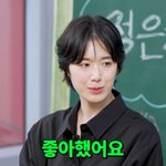 정은채, 김충재에 빠진 이유 "어릴 때부터 예체능 좋아해"
