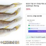 <b>손질</b> 필요 없는 참조기 핫딜 공유해요~