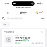 [댓글부탁해] 광고돌리는 템 사봤는데 ㅈㄴ..