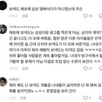 [댓글부탁해] 보넥도 <b>삼성</b>관련 틱톡반응 ㅋㅋㅋㅋㅋ