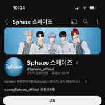 플레이브급 신인남돌 나옴