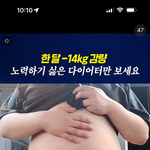 허위/과장 광고로 돈버는 다이어트 <b>보조제</b> 피해 후기
