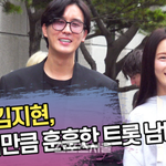 신유X김지현, 목소리만큼 훈훈한 트롯 남매 (뮤직뱅크 출근길) [<b>SS</b>쇼캠]