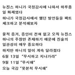 [엔터톡] 50억받는 <b>하니야</b> 그만좀해