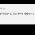 [드루와] 근데 뭐 영업해봤자 라고 댓글 쓴 안티는