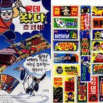 [또먹고싶어] <b>롯데</b>에서 또 팔아줬으면