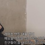 라이즈 멤버들 회식 때 뭐하고 있냐면