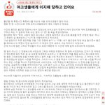 원본 박제 여고생들에게 이지매를 당하고 있어요