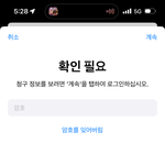 앱<b>스토어</b> 이거 왜이러는지 아는사람