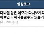 나 강다니엘 이모 해석한거 어떤지 봐줘