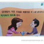 너네 <b>사정</b>있어서 대학 낮은 곳 간 사람