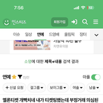 [모두드루와] 인스티즈에 댓글하나 달아줄사람ㅜㅜ