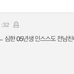 아니 이 인<b>스스</b> 누구임?