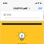 원래 연계 안되는거 알지? 이번 수능 2025 수특/<b>수완</b> 필수작품!