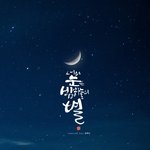 <b>진리</b>